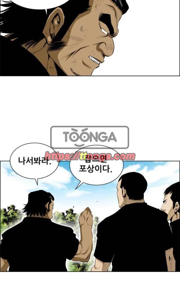 도망자 80화 7