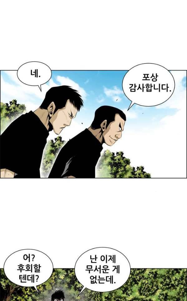 도망자 80화 8