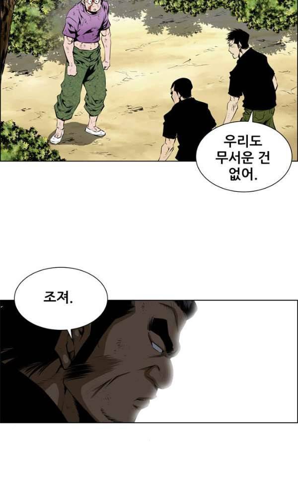 도망자 80화 9