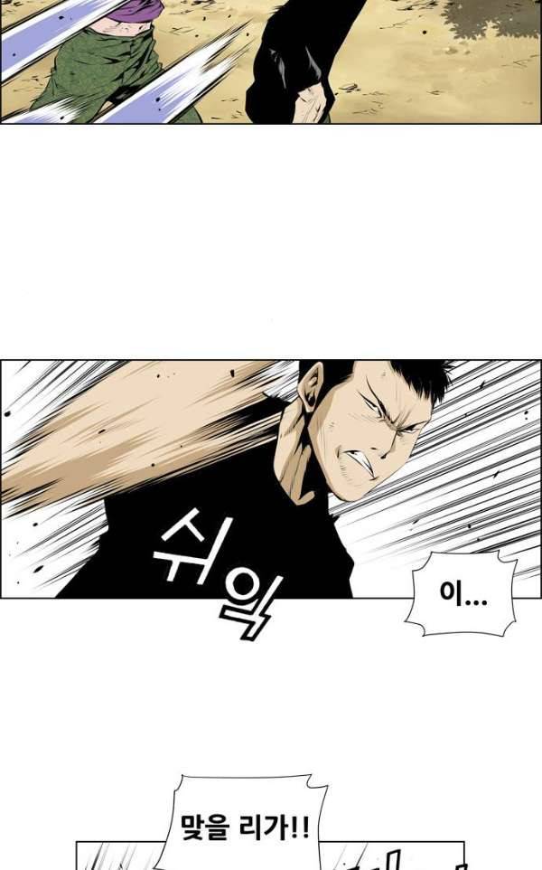 도망자 80화 11