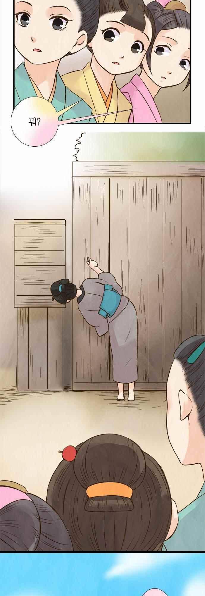그 시절에도 피어오르던 취향 56화 2