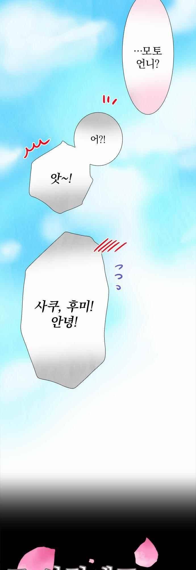 그 시절에도 피어오르던 취향 56화 3