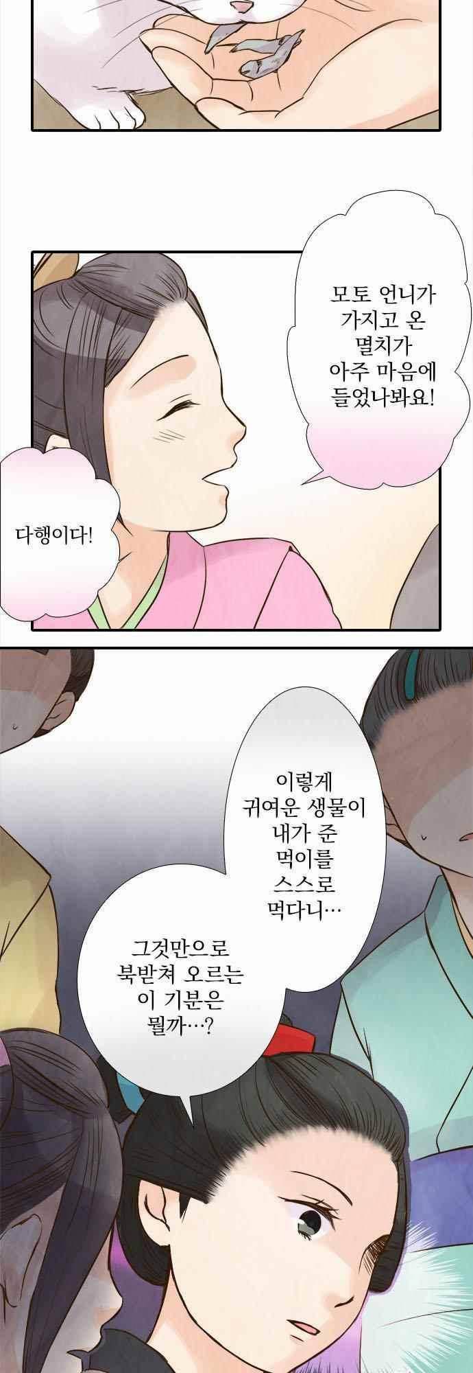 그 시절에도 피어오르던 취향 56화 5