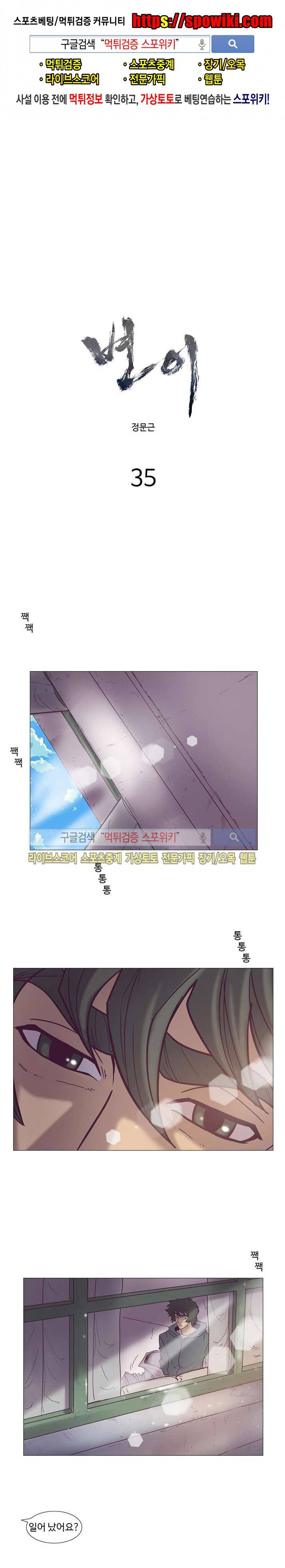 변이 35화 1