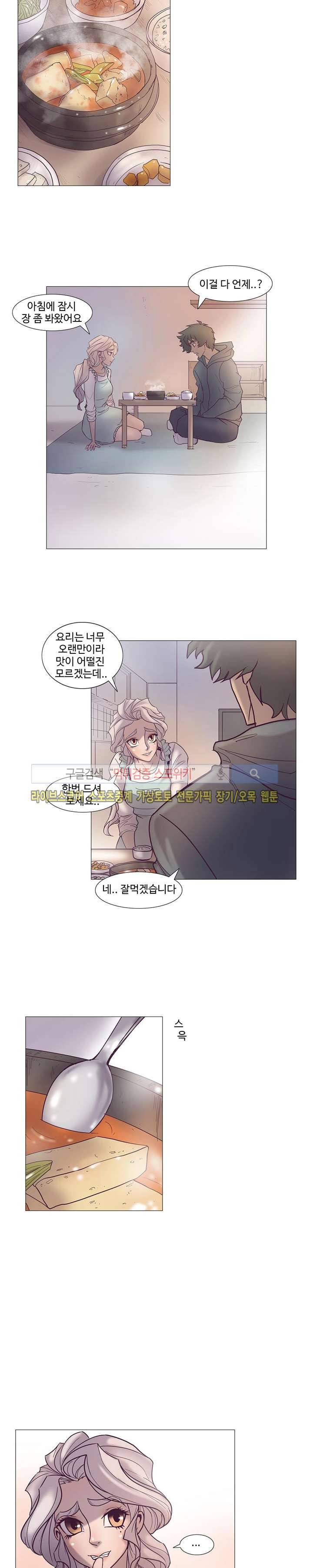 변이 35화 4