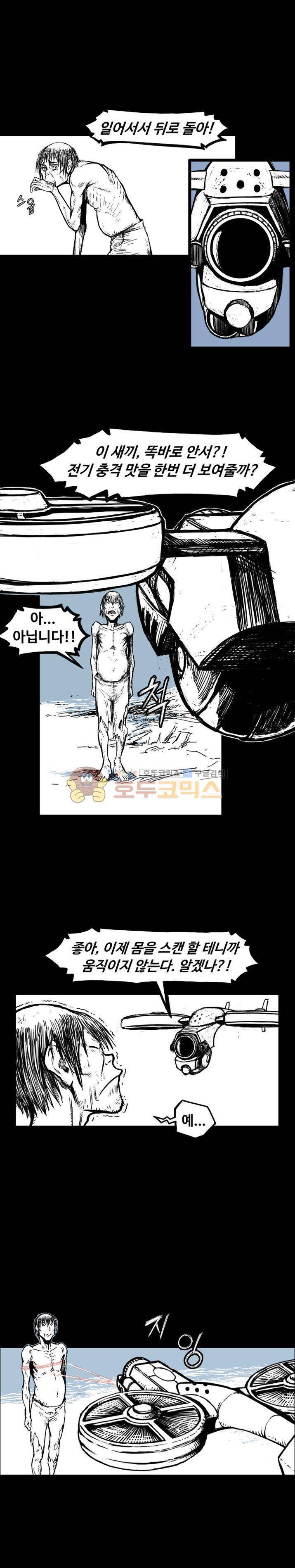 윈디시티 3화 5