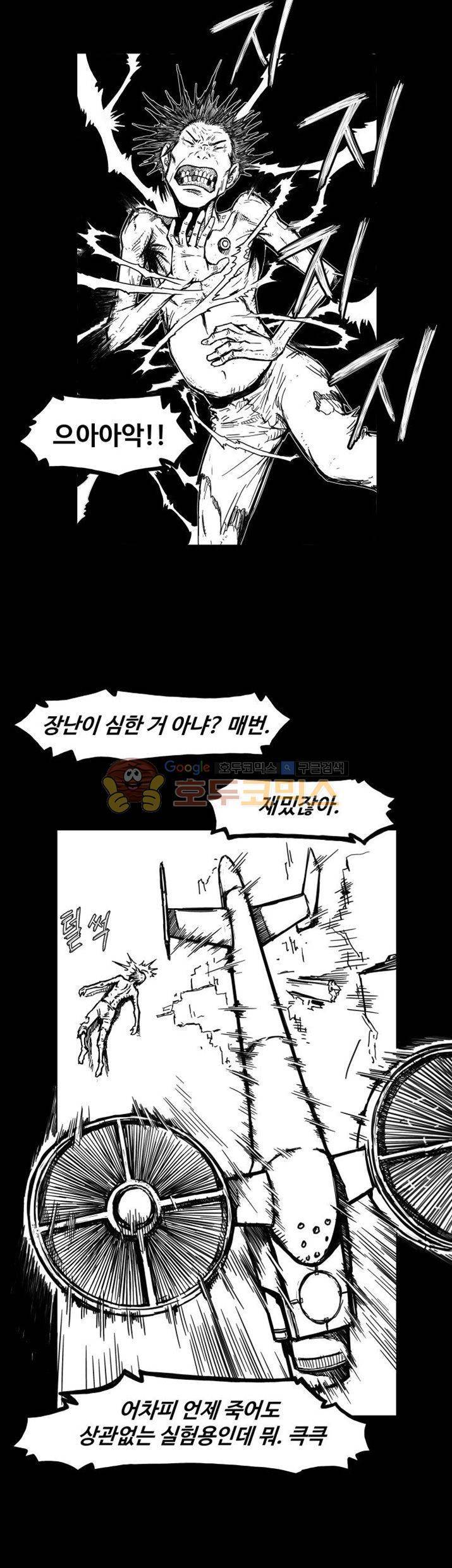 윈디시티 3화 7