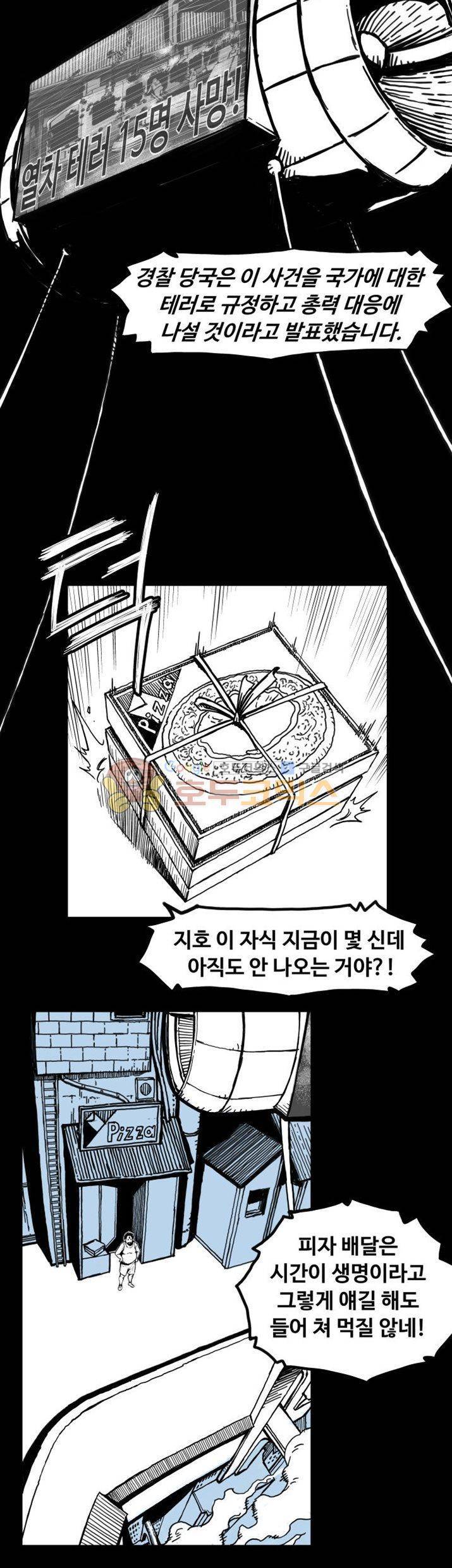 윈디시티 3화 11