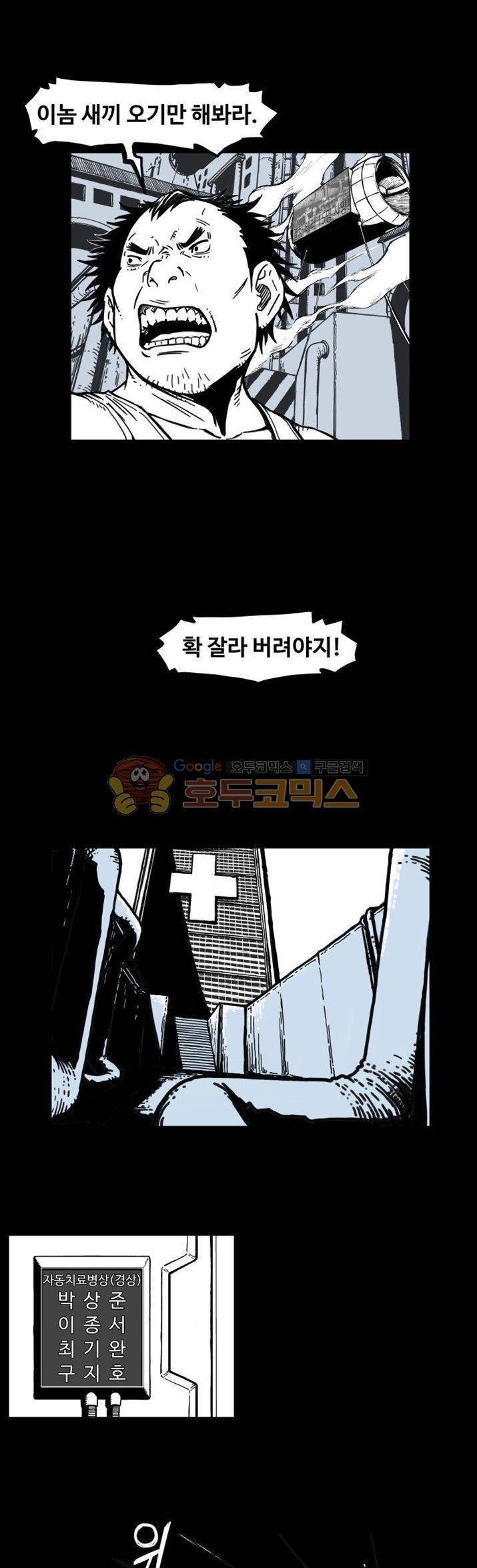 윈디시티 3화 12