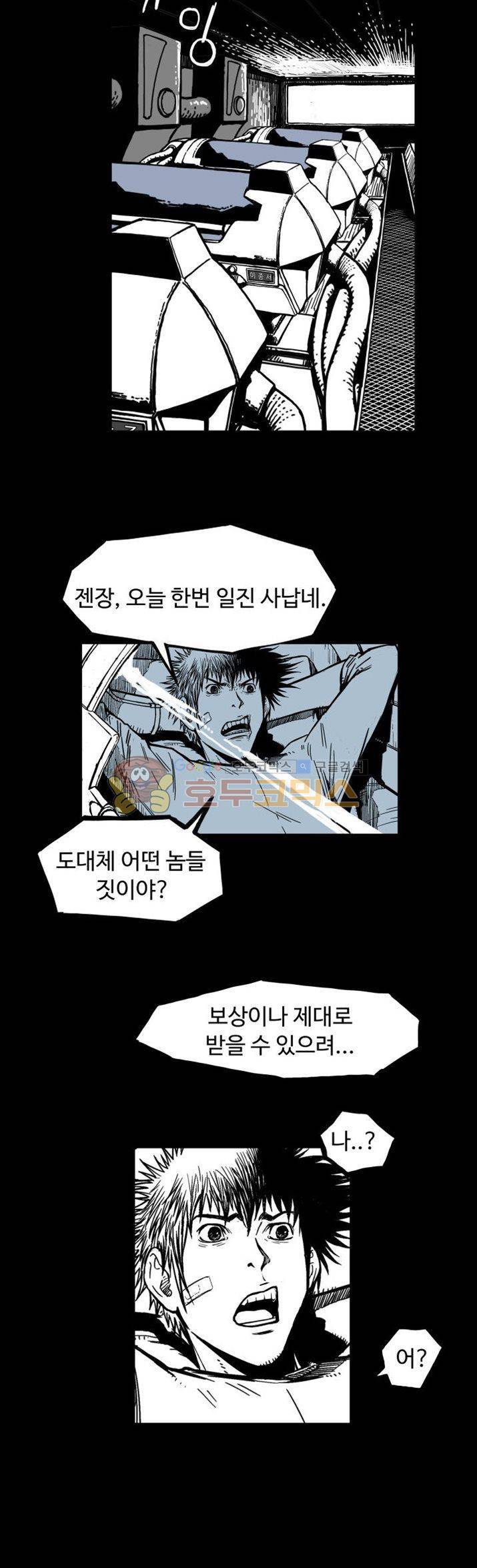 윈디시티 3화 13