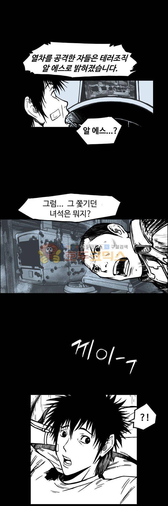 윈디시티 3화 14