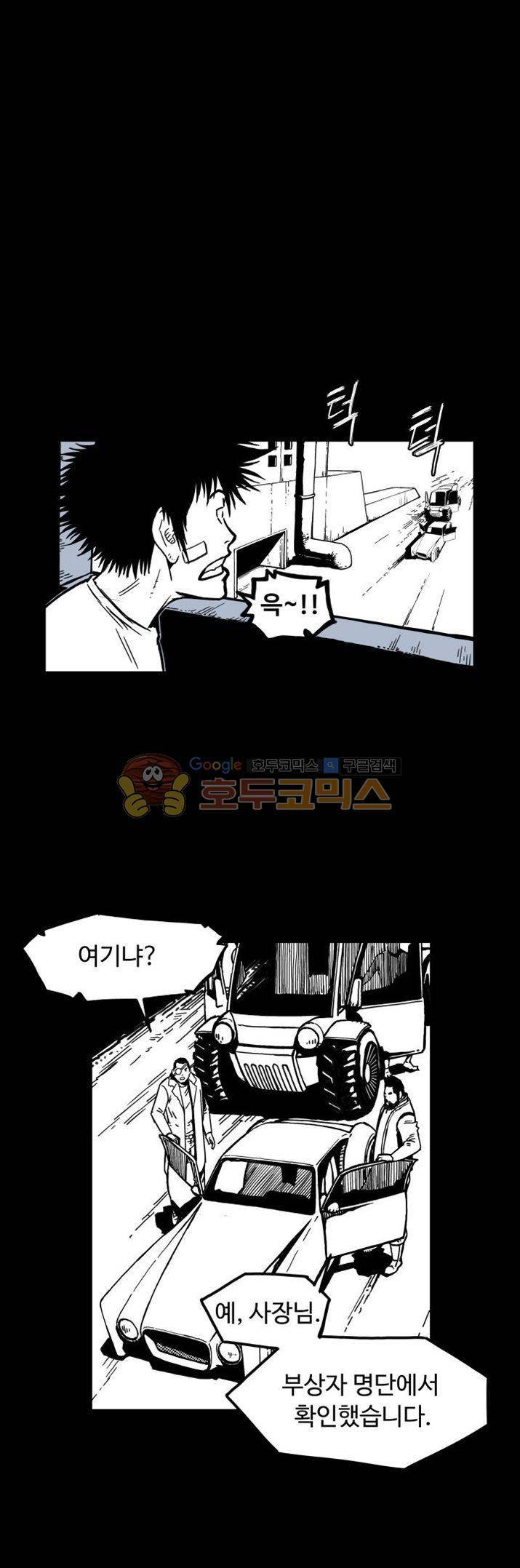 윈디시티 3화 15