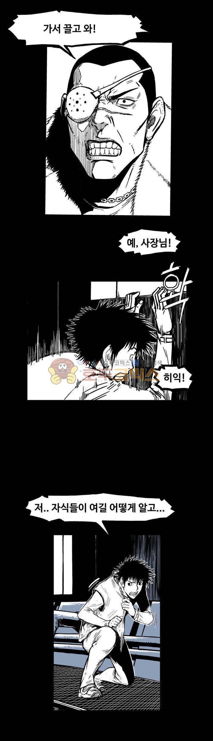 윈디시티 3화 16