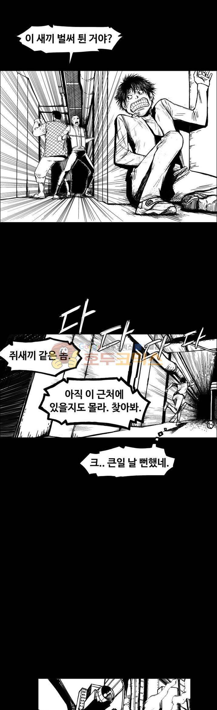윈디시티 3화 18
