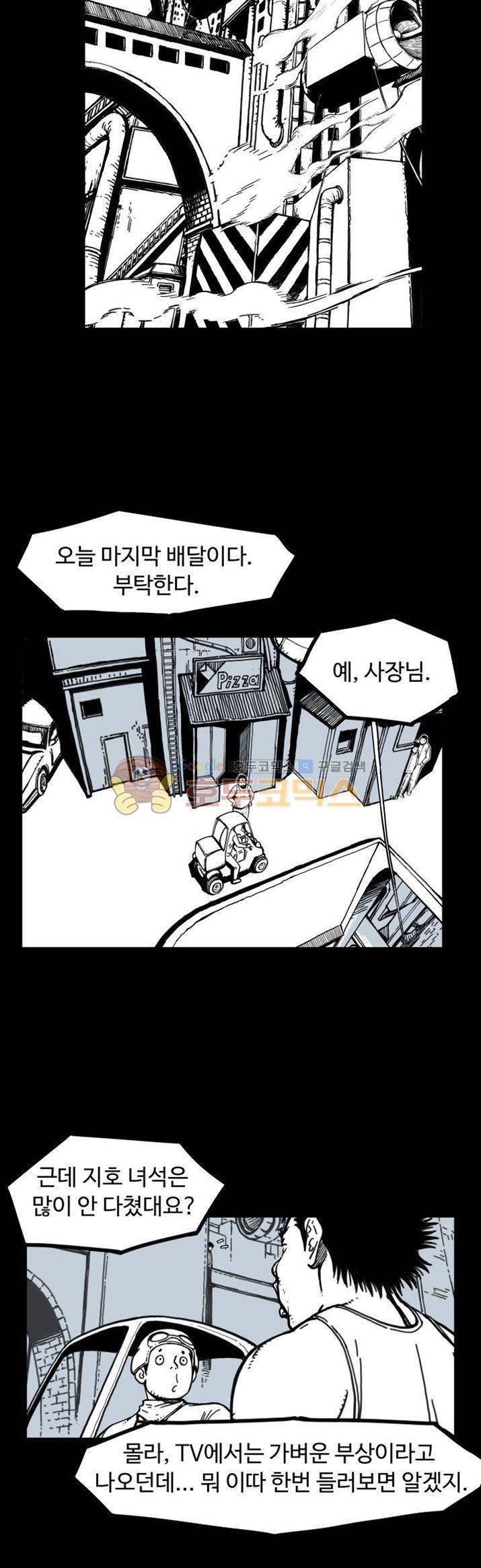 윈디시티 3화 19
