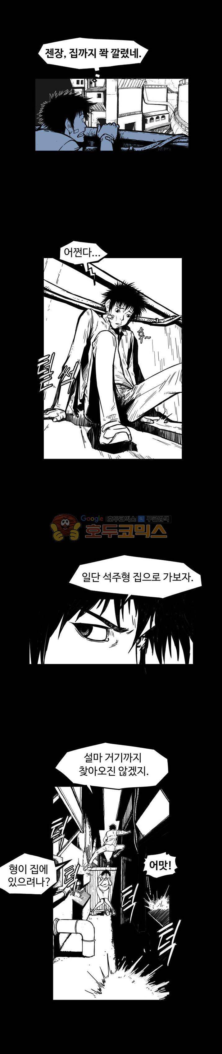 윈디시티 3화 21