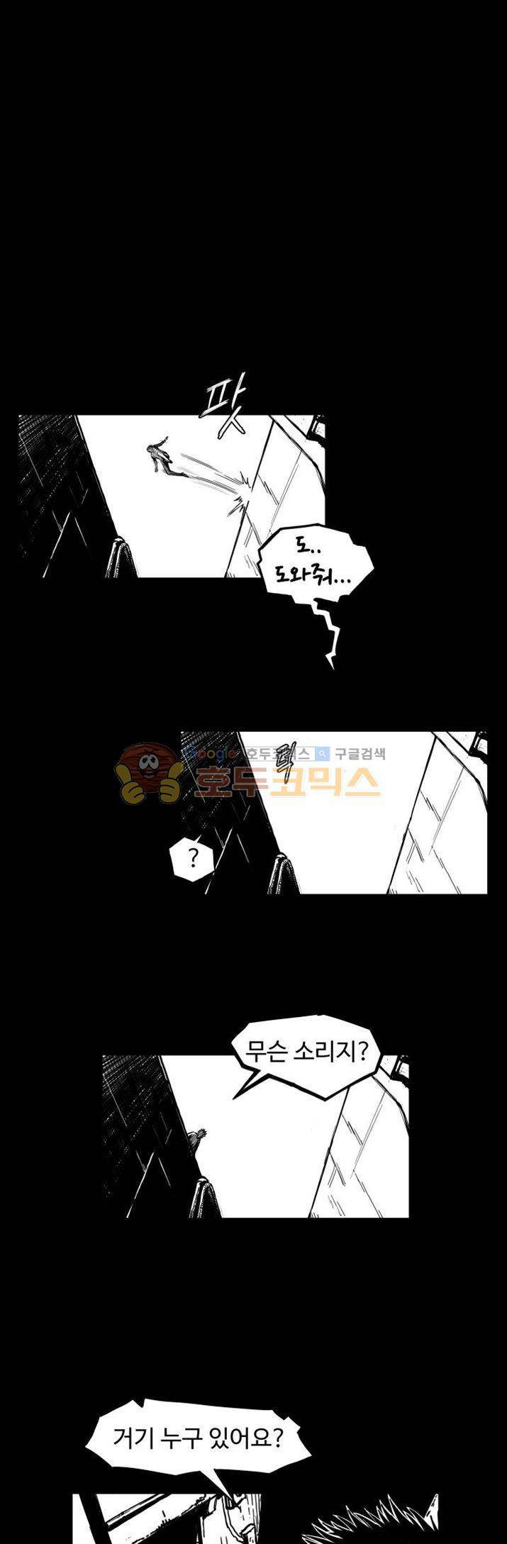 윈디시티 3화 22
