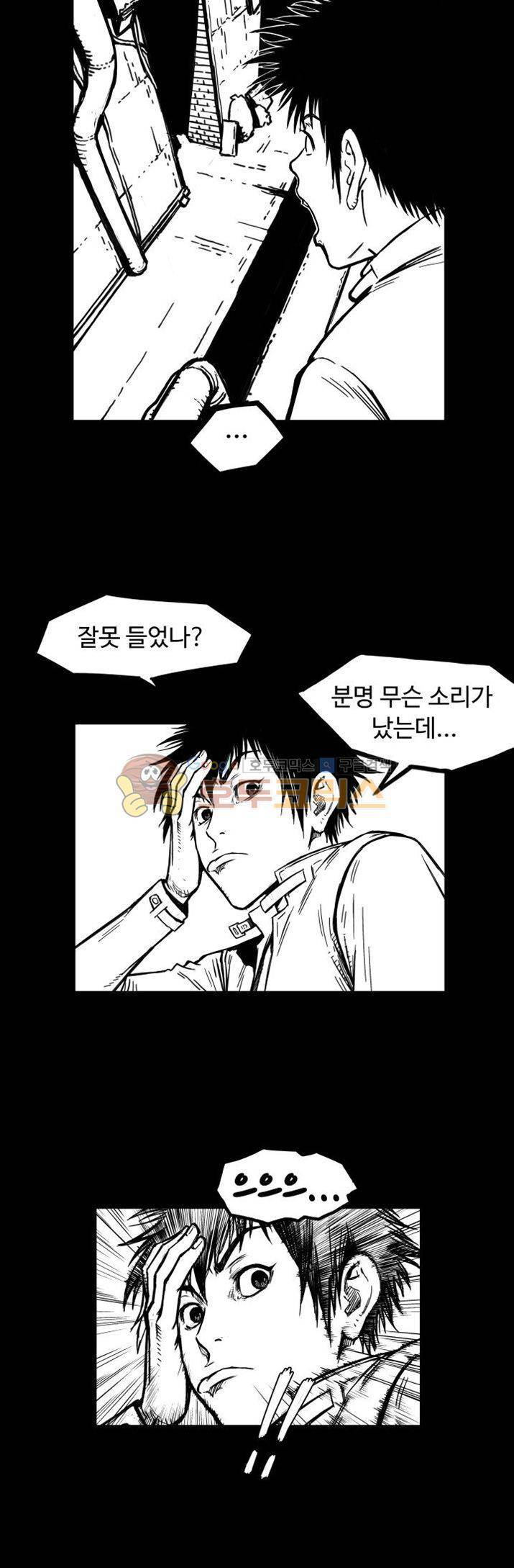 윈디시티 3화 23
