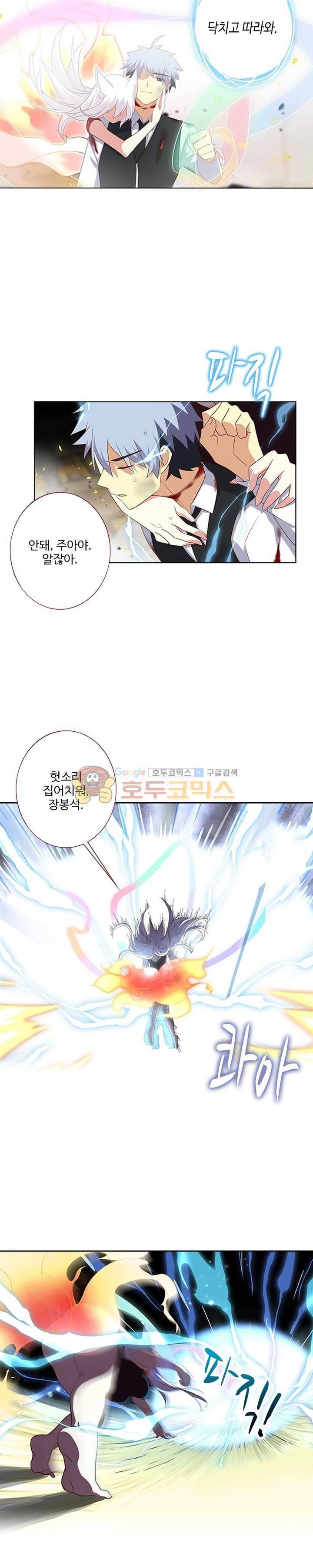 나의 그녀는 구미호 189화 4