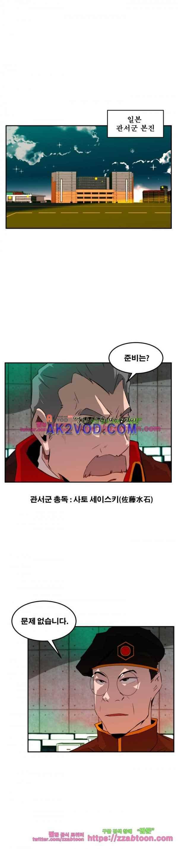 레플리카 71화 1