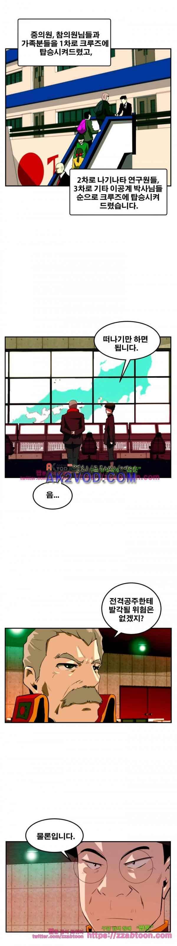 레플리카 71화 2