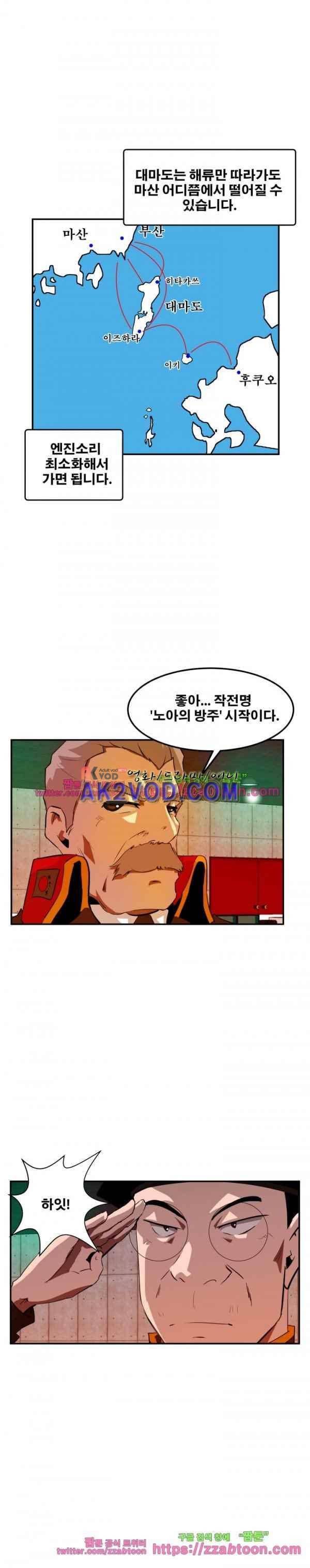 레플리카 71화 3