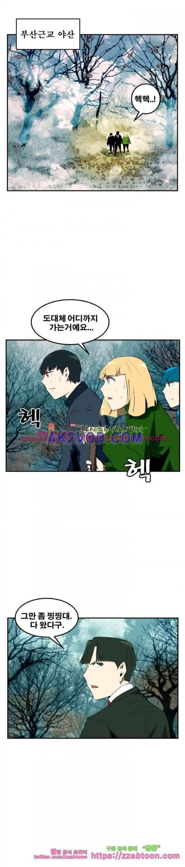 레플리카 71화 4