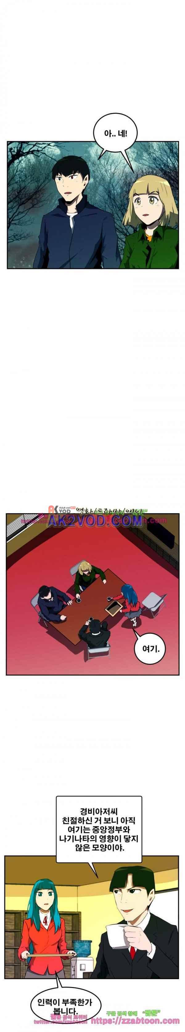 레플리카 71화 6