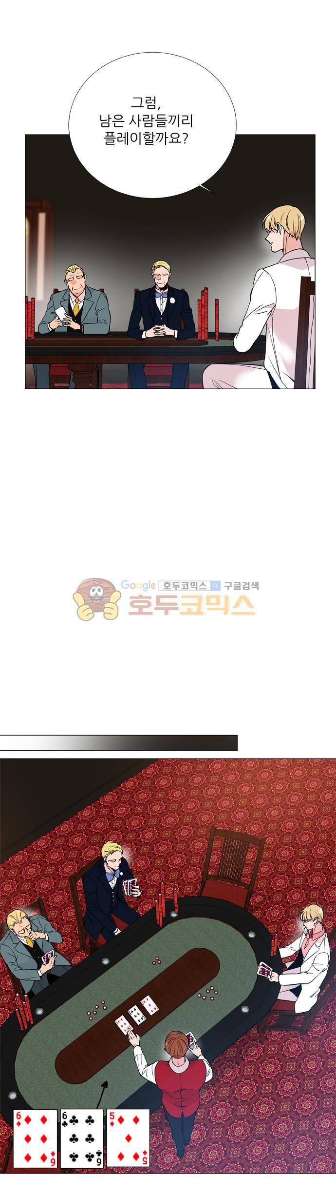 보스(BOSS) chapter 05 - 마피아 크루즈 (10) 8