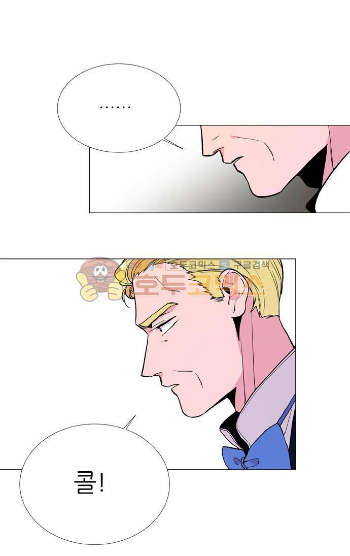 보스(BOSS) chapter 05 - 마피아 크루즈 (10) 14
