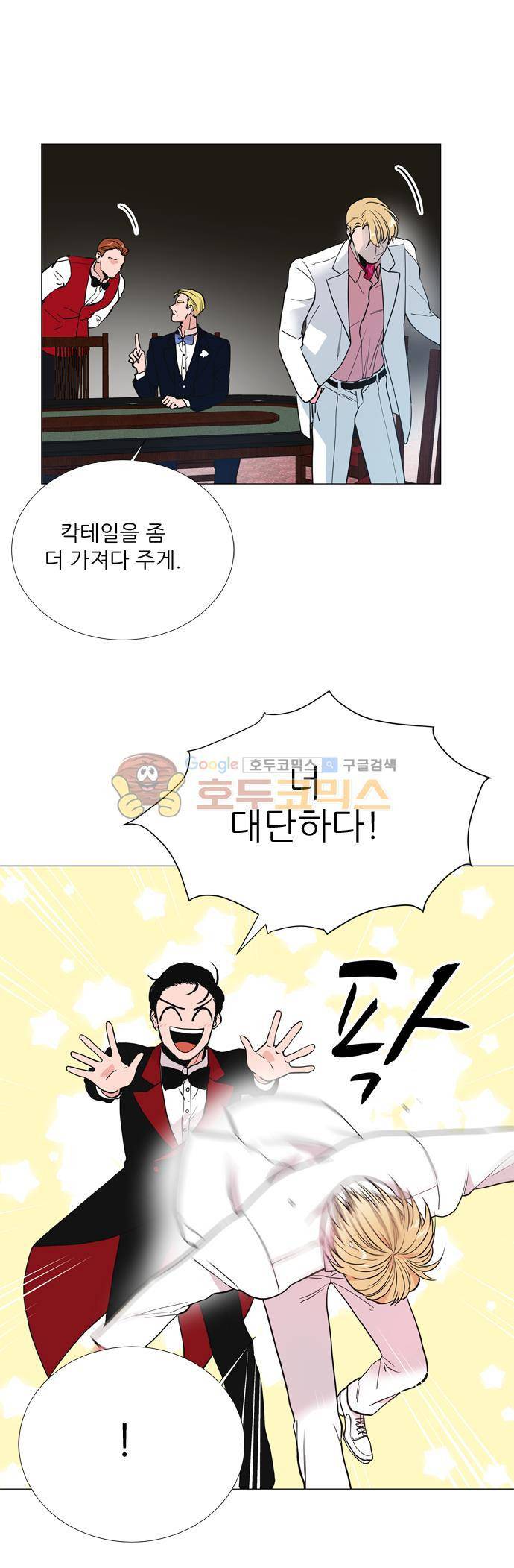 보스(BOSS) chapter 05 - 마피아 크루즈 (10) 25