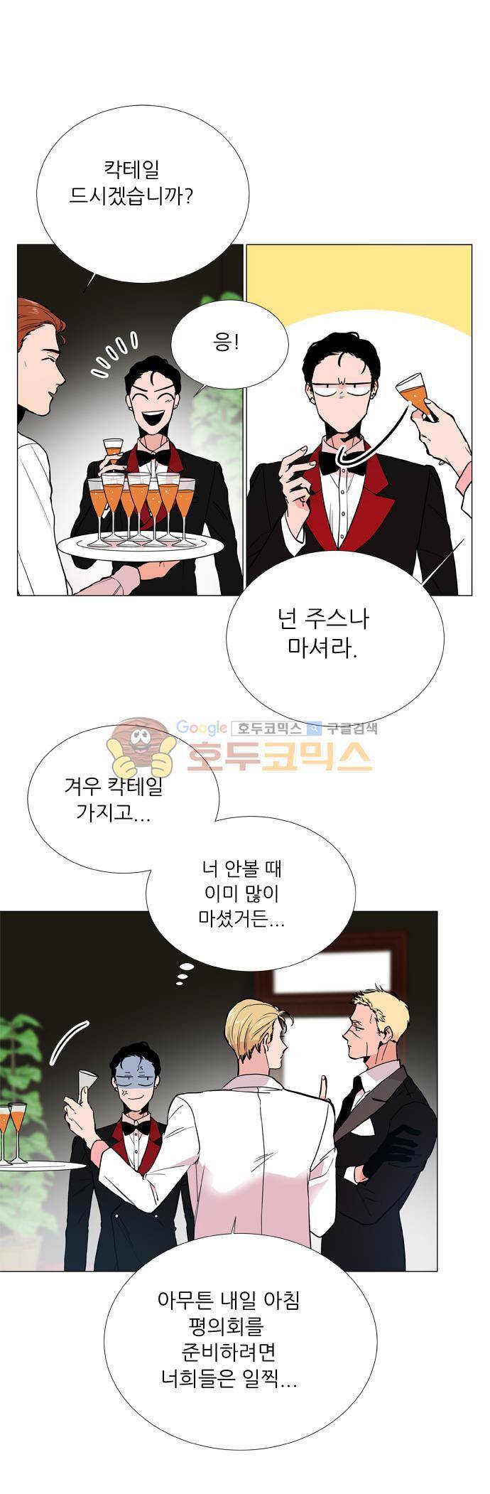 보스(BOSS) chapter 05 - 마피아 크루즈 (10) 30