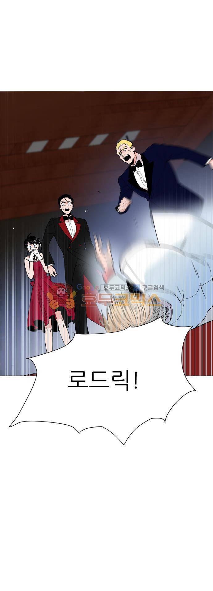 보스(BOSS) chapter 05 - 마피아 크루즈 (10) 33