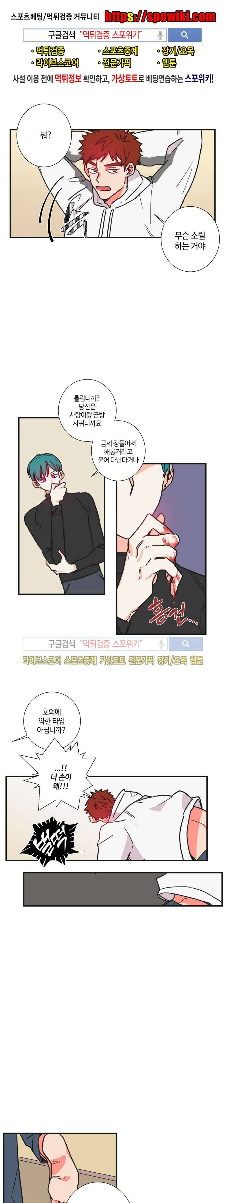절대불변의 법칙 29화 1