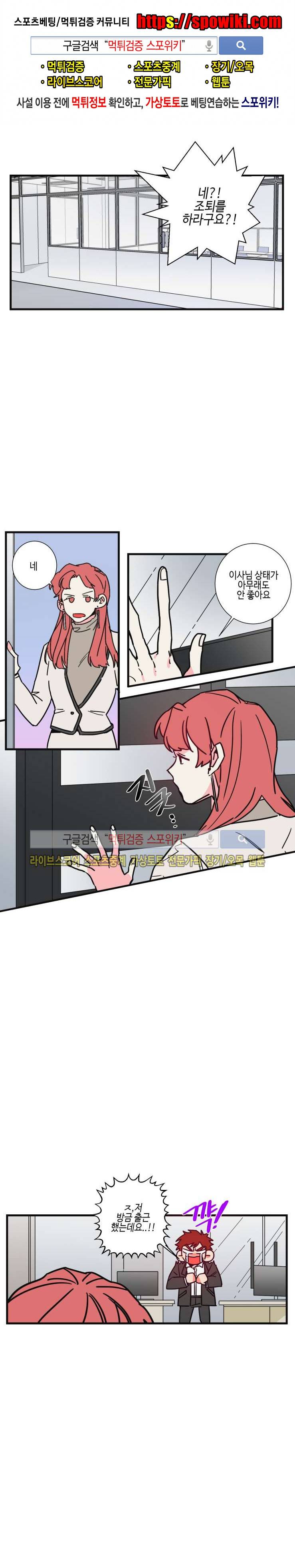 절대불변의 법칙 35화 1