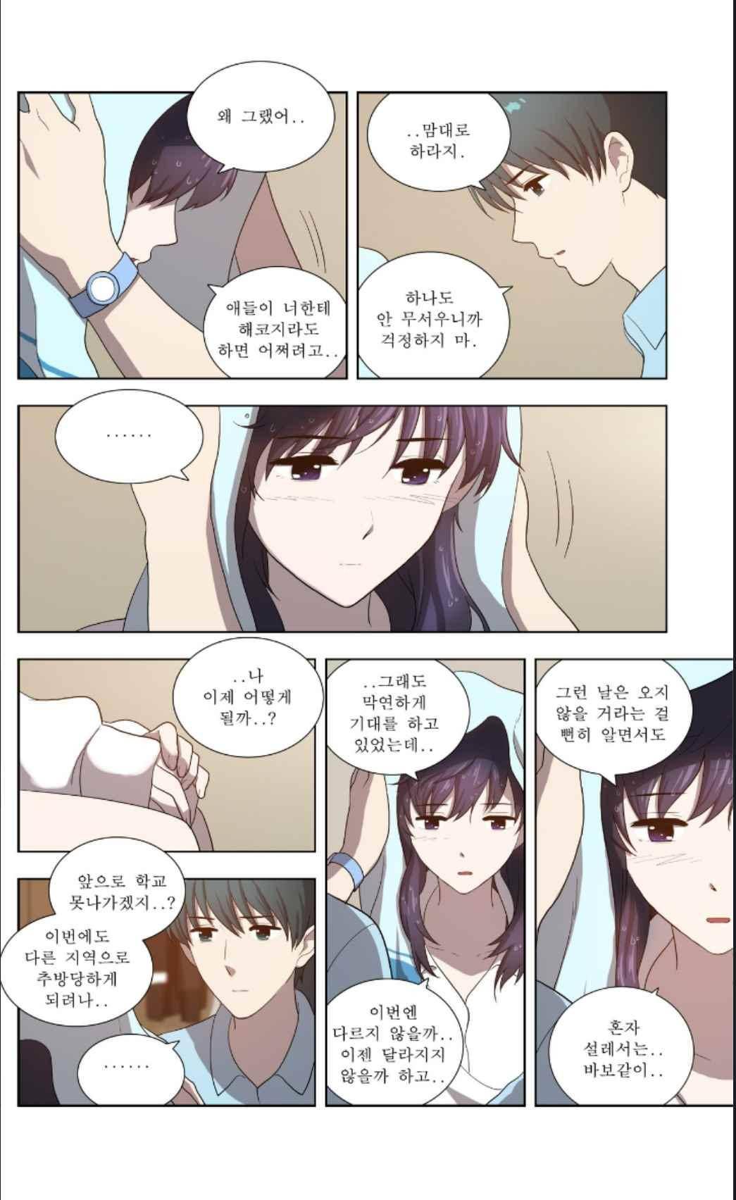 오렌지 마말레이드 61화 4