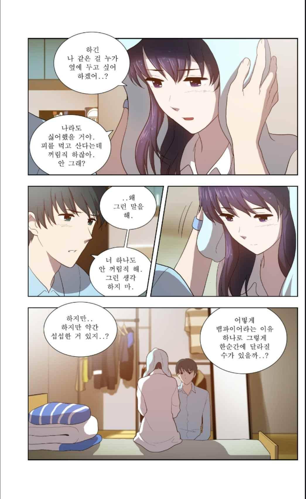 오렌지 마말레이드 61화 5