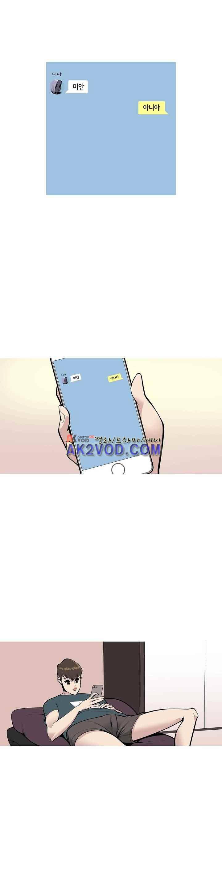 벌건 대낮 39화 1