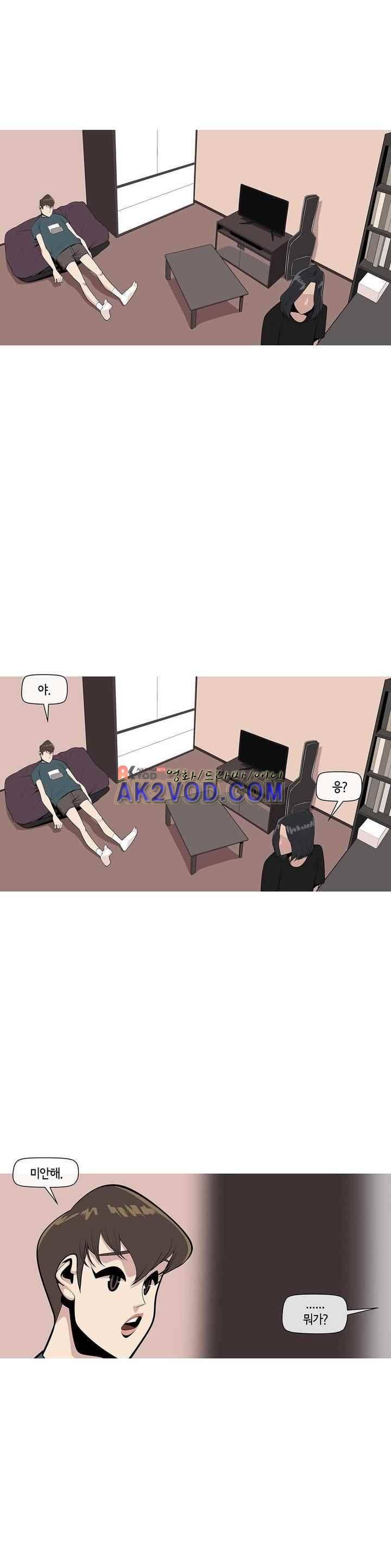 벌건 대낮 39화 4