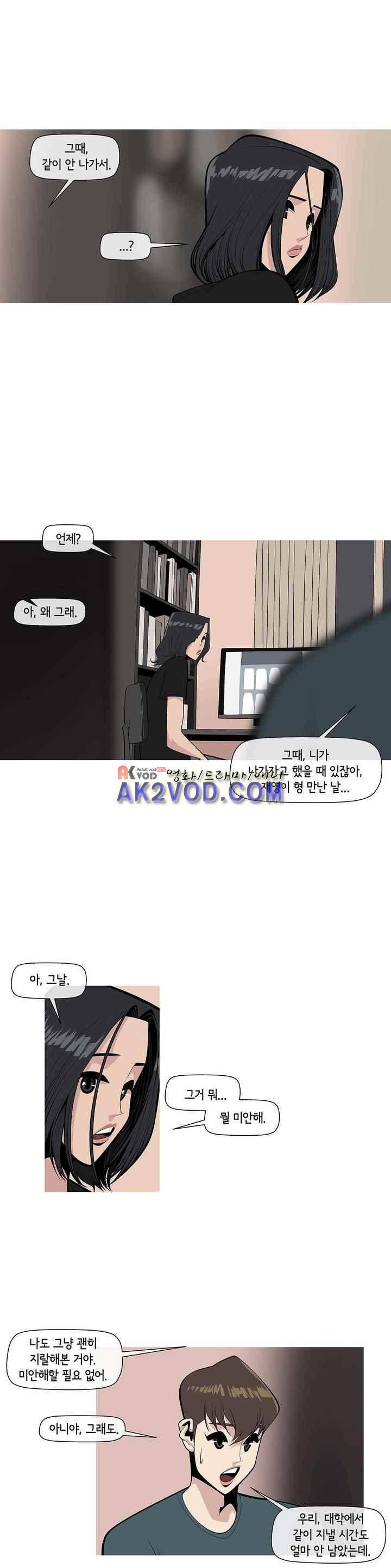 벌건 대낮 39화 5