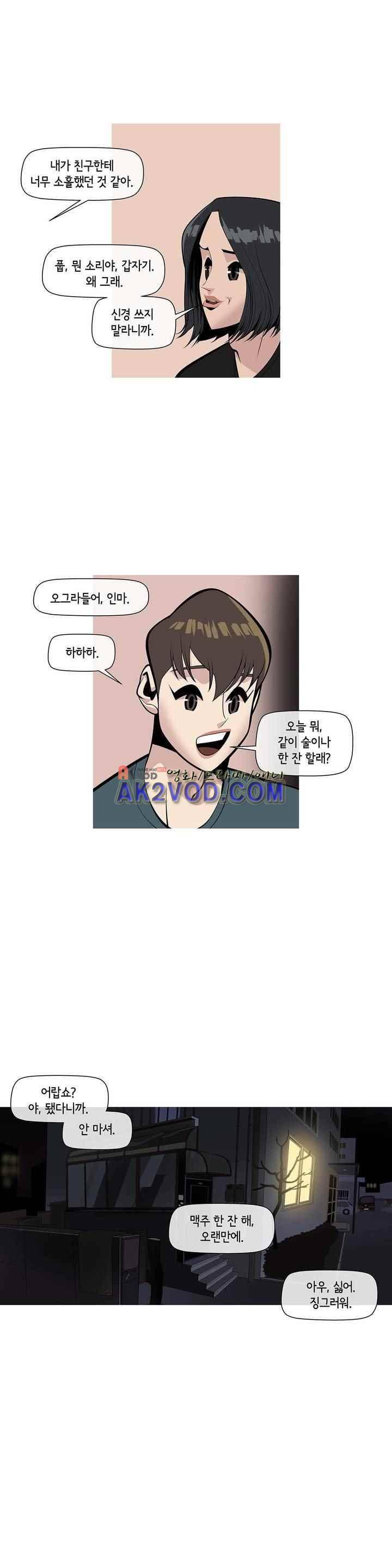 벌건 대낮 39화 6