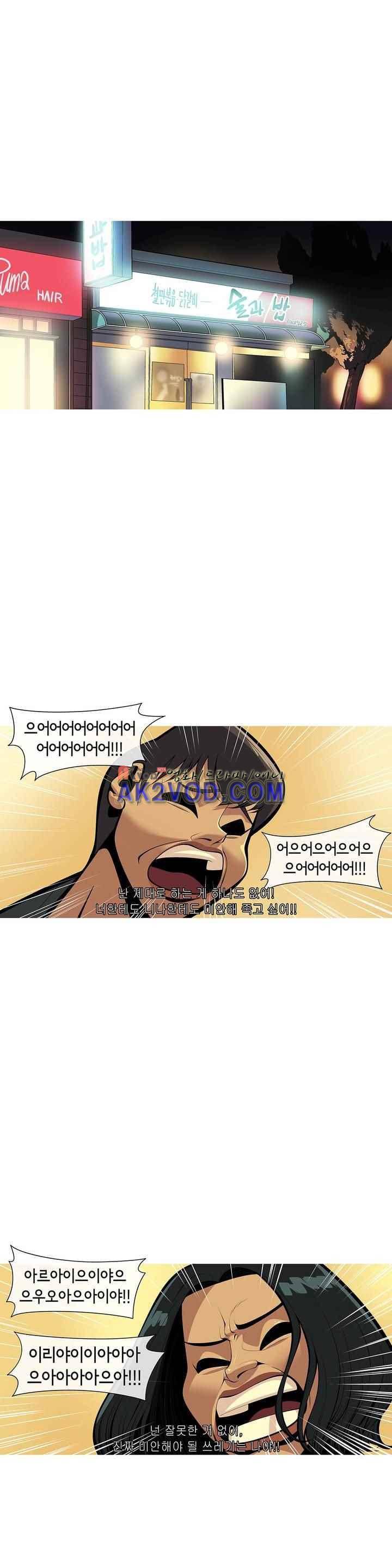 벌건 대낮 39화 7