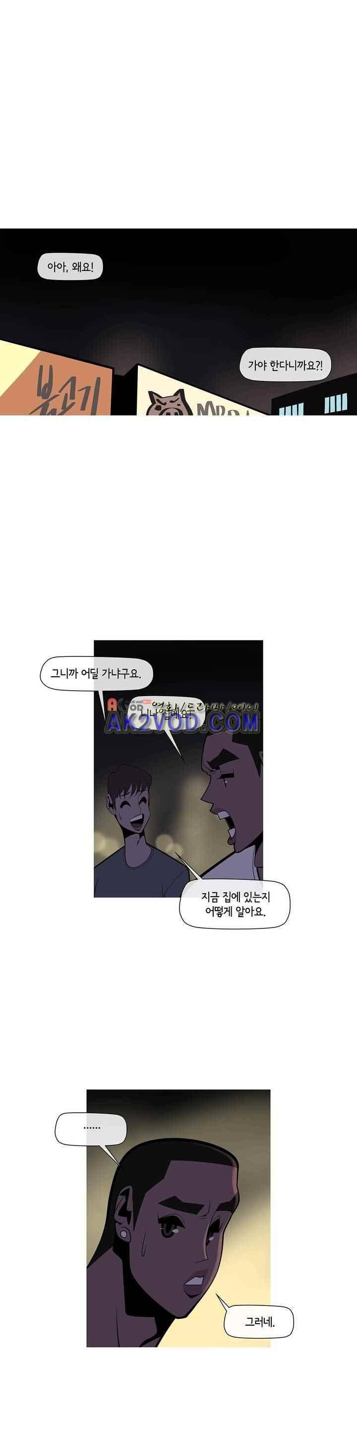 벌건 대낮 43화 1