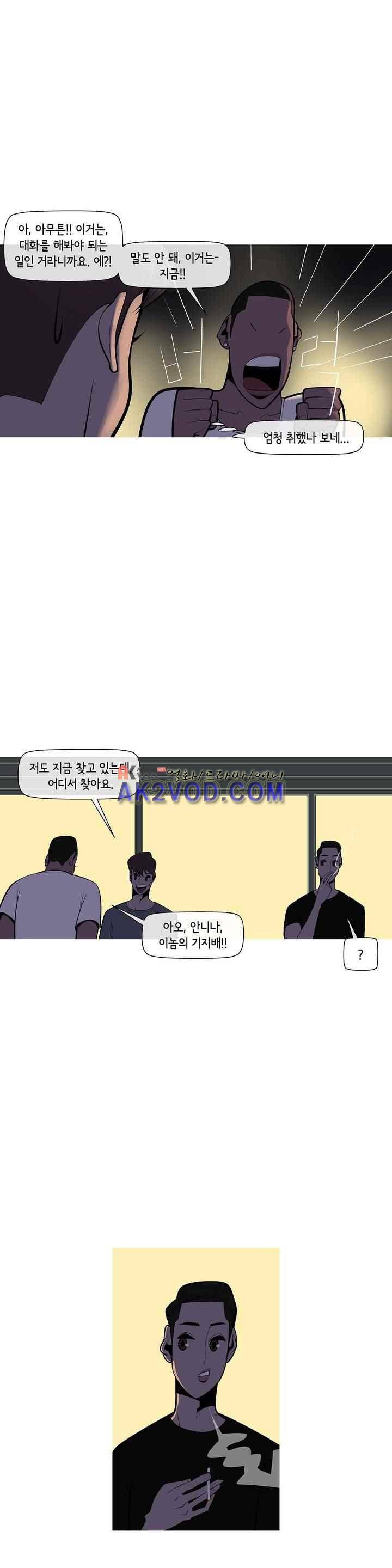 벌건 대낮 43화 2