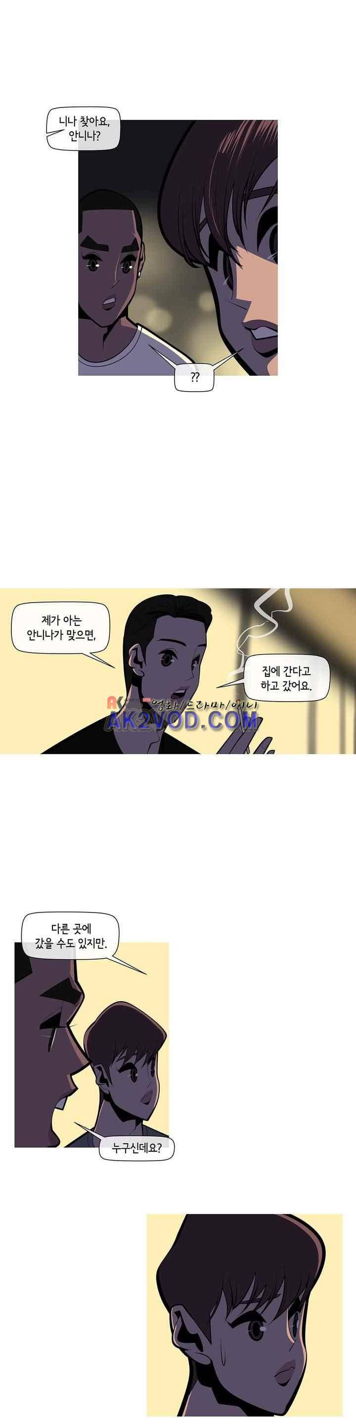 벌건 대낮 43화 3
