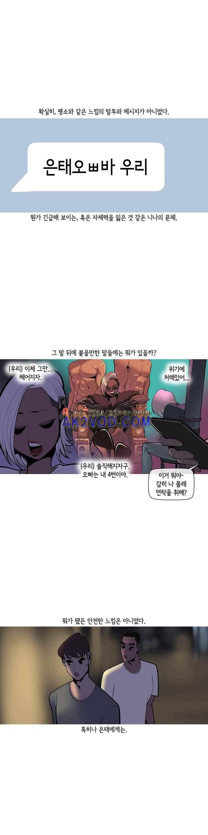 벌건 대낮 43화 4