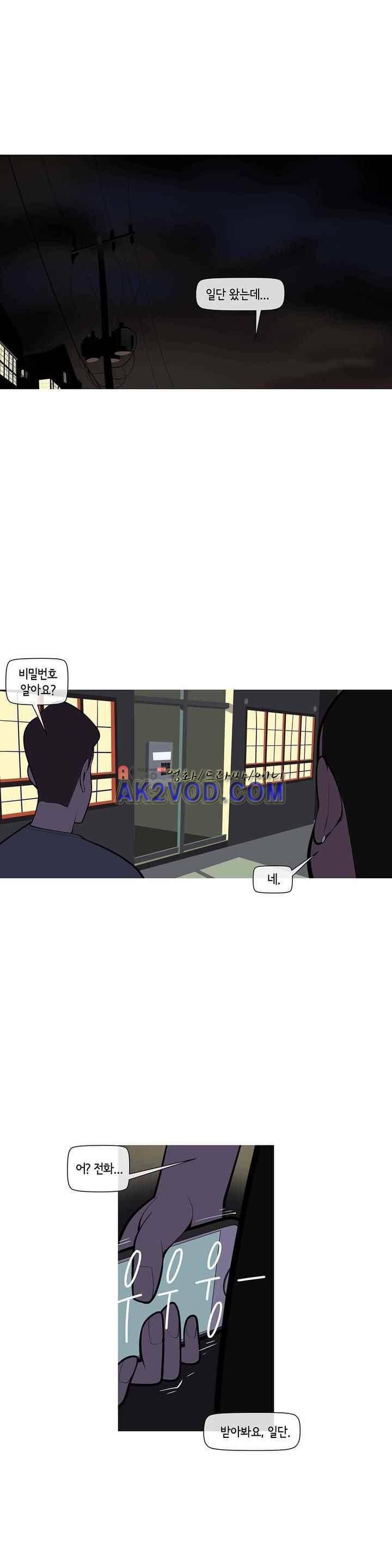 벌건 대낮 43화 5