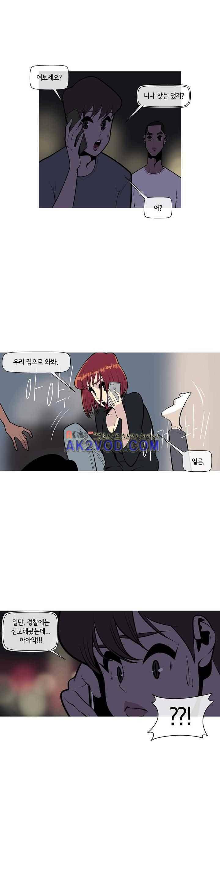벌건 대낮 43화 6