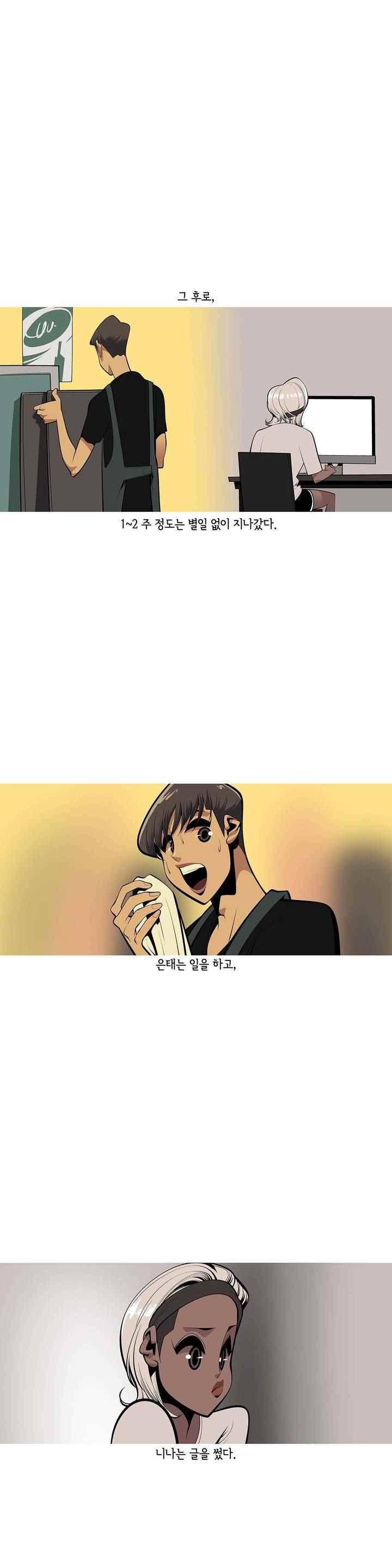 벌건 대낮 49화 1