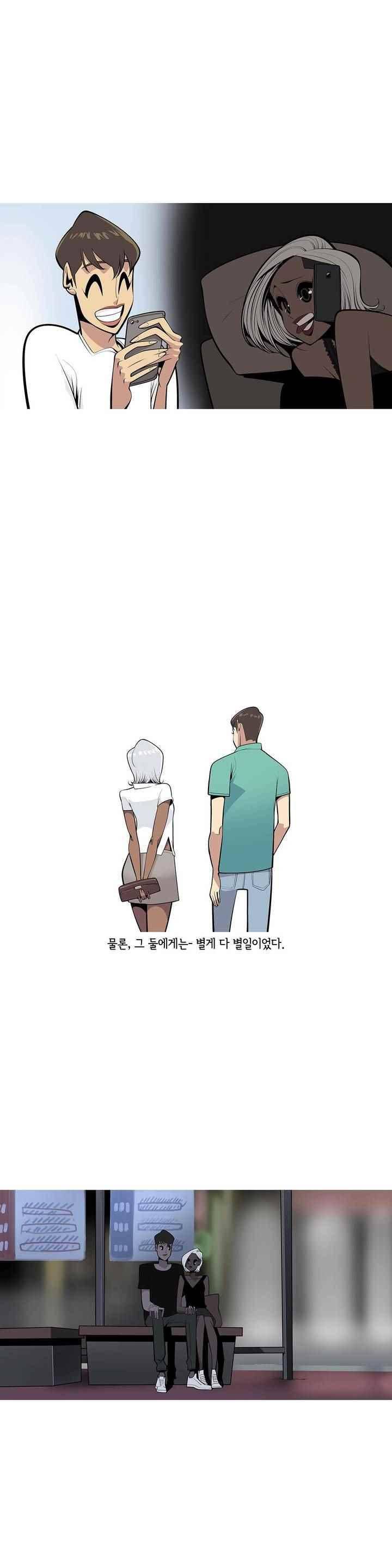 벌건 대낮 49화 2